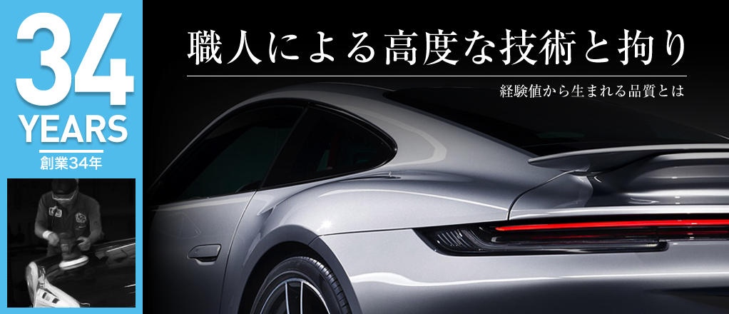 カーポリッシュツル